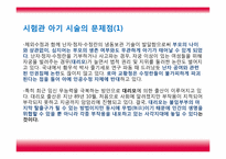 한국 불임치료의 역사-12