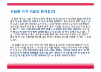 한국 불임치료의 역사-13