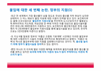 한국 불임치료의 역사-17