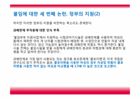 한국 불임치료의 역사-18