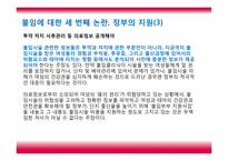 한국 불임치료의 역사-19