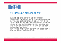 한국 불임치료의 역사-20