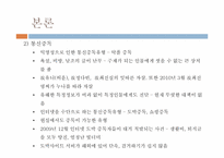 인터넷 중독 레포트-11