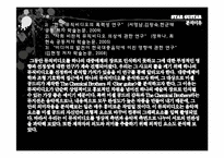 뮤직비디오 레포트-3