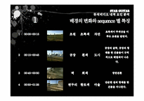뮤직비디오 레포트-6