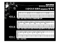 뮤직비디오 레포트-10