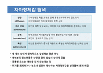 [아동발달] 자신과 타인 이해하기-9