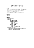 [학교상담] 중학생을 위한 학습동기강화 프로그램-3