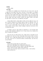 [학교상담] 중학생을 위한 학습동기강화 프로그램-5