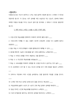 [학교상담] 중학생을 위한 학습동기강화 프로그램-7
