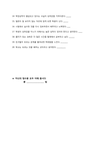 [학교상담] 중학생을 위한 학습동기강화 프로그램-8