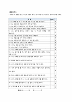 [학교상담] 중학생을 위한 학습동기강화 프로그램-11