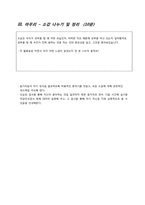 [학교상담] 중학생을 위한 학습동기강화 프로그램-15