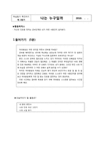 [학교상담] 중학생을 위한 학습동기강화 프로그램-17