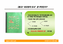 [협상론] 외규장각 도서 반환 협상 분석 -한국측 협상력(bargaining power)을 중심으로-4