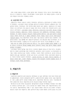[반주법] 모짜르트-6
