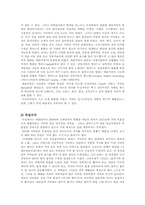 [반주법] 모짜르트-7
