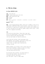[반주법] 모짜르트-13