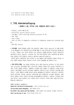 [반주법] 모짜르트-14