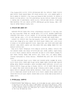 데이빗 호크니(David Hockney) -2차원에 표현된 깊이 있는 공간감의 시도.-3