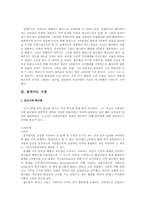 데이빗 호크니(David Hockney) -2차원에 표현된 깊이 있는 공간감의 시도.-4