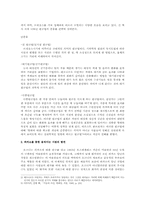 데이빗 호크니(David Hockney) -2차원에 표현된 깊이 있는 공간감의 시도.-5