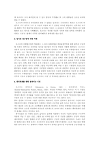 데이빗 호크니(David Hockney) -2차원에 표현된 깊이 있는 공간감의 시도.-6