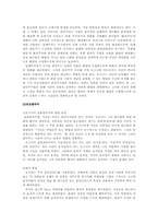 데이빗 호크니(David Hockney) -2차원에 표현된 깊이 있는 공간감의 시도.-8