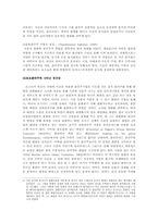 데이빗 호크니(David Hockney) -2차원에 표현된 깊이 있는 공간감의 시도.-9