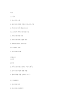 데이빗 호크니(David Hockney) -2차원에 표현된 깊이 있는 공간감의 시도.-12