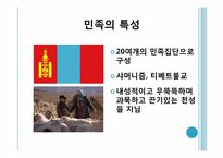 패션에 영향을 주는 타 문화와 그에 따른 미의식과 패션 변화 -몽골복식-8
