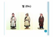 패션에 영향을 주는 타 문화와 그에 따른 미의식과 패션 변화 -몽골복식-12