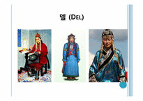패션에 영향을 주는 타 문화와 그에 따른 미의식과 패션 변화 -몽골복식-13