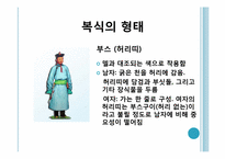 패션에 영향을 주는 타 문화와 그에 따른 미의식과 패션 변화 -몽골복식-15