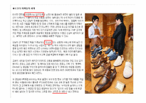 [패션과 의상] VVIP 패션에 대하여-10