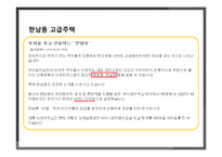 [패션과 의상] VVIP 패션에 대하여-11