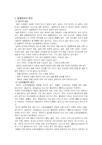 [보건학] 알콜중독-2