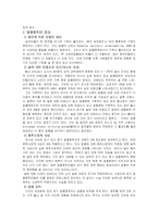 [보건학] 알콜중독-4