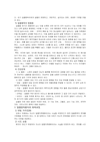 [보건학] 알콜중독-5