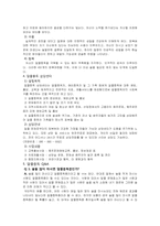 [보건학] 알콜중독-6