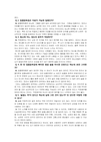 [보건학] 알콜중독-7