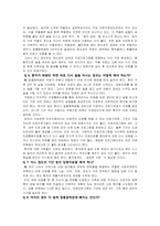 [보건학] 알콜중독-8