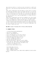 [보건학] 알콜중독-9