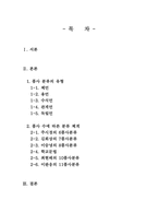 [국어의 구조] 품사 분류의 유형과 장단점-2