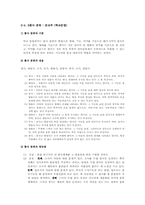 [국어의 구조] 품사 분류의 유형과 장단점-7