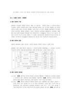 [국어의 구조] 품사 분류의 유형과 장단점-8