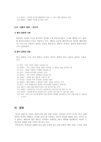 [국어의 구조] 품사 분류의 유형과 장단점-10