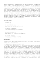 이백 객중작 레포트-2