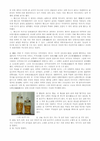 이백 객중작 레포트-3