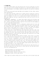 이백 객중작 레포트-4